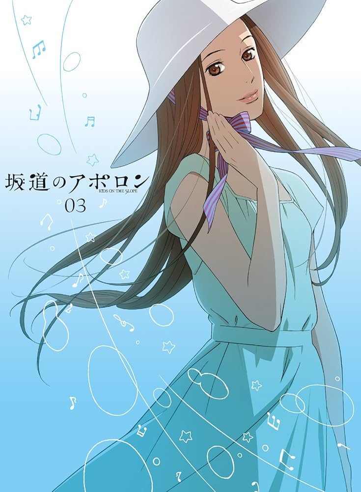 坂道のアポロン 第3巻 DVD Amazon.co.jp: 坂道のアポロン 第3巻 DVD 【初回限定生産版